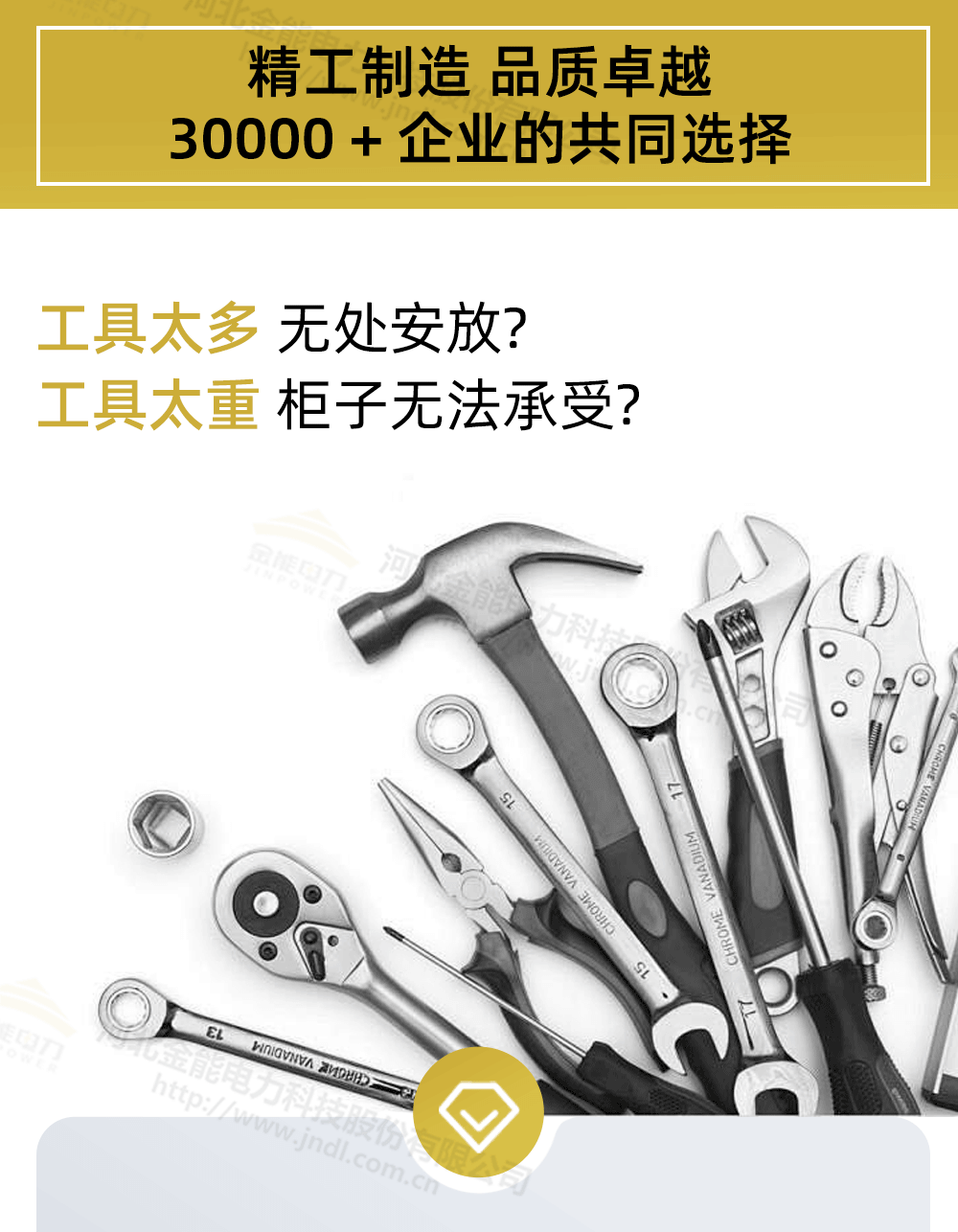重型工具柜詳情1000px---副本_04.png